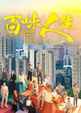 逆流而上职场剧在线观看