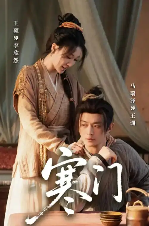 白塔医院医疗剧在线观看
